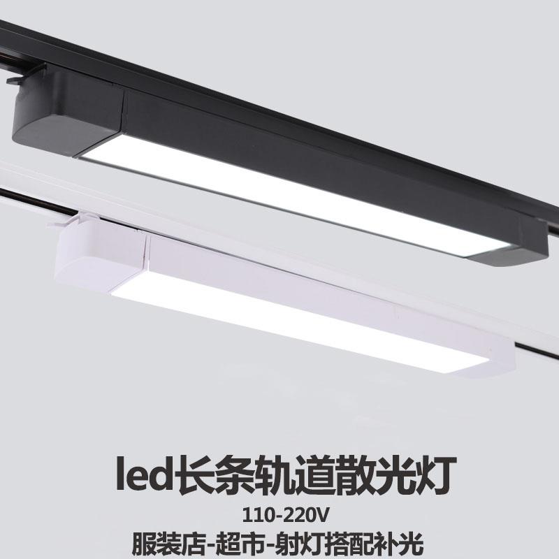长条轨道灯散光led服装店补光灯轨道射灯店铺商用条形导轨泛光灯