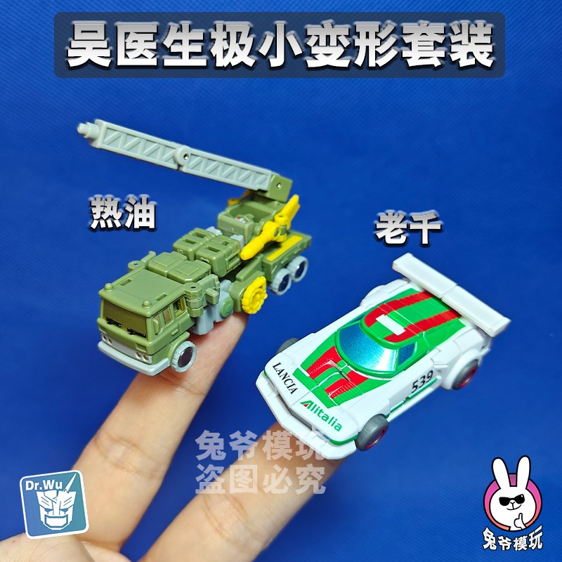 极小变形吴医生迷你金刚MFT金飞虫 蒙皮猴魔方NA铁工厂小比例玩具