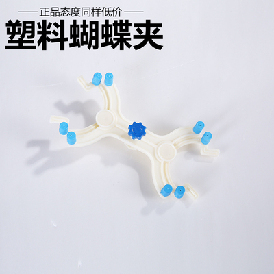 实验室滴定管固定架配套塑料铝制蝴蝶夹大理石玻璃酸碱滴定管架台