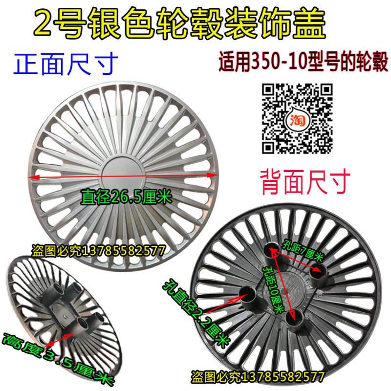 电动三轮四轮车老年代步车新款直花装饰盖餐饮车铁板轮盖轮毂盖