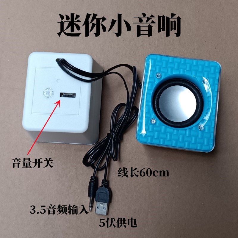 台式机笔记本电脑小音箱重低音炮有线家用手机听歌上网课usb长线