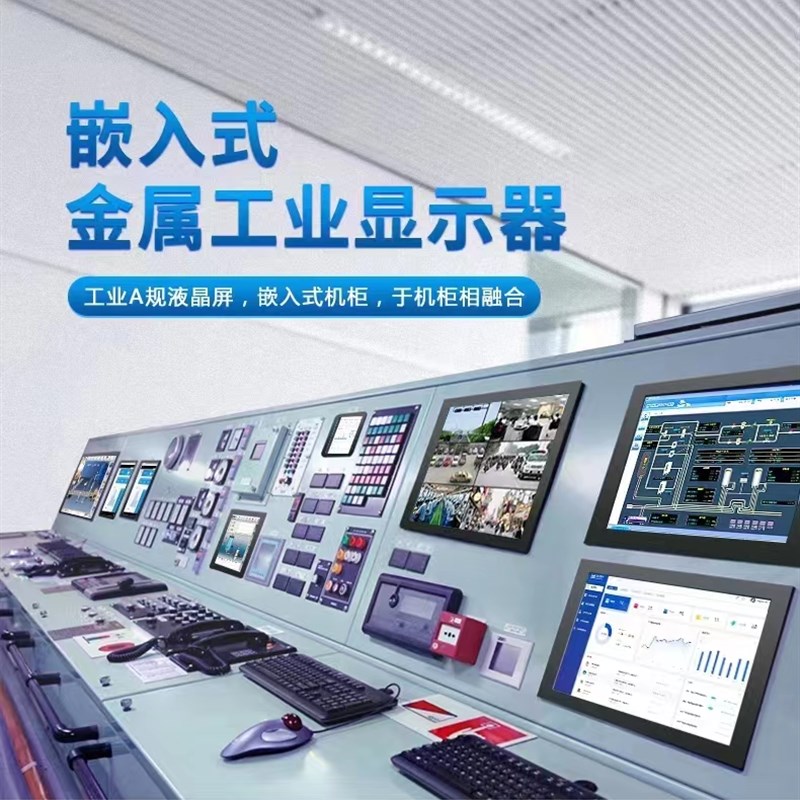 12寸嵌入式机柜显示器工业工控小尺寸免打孔卡扣式电容触摸显示屏