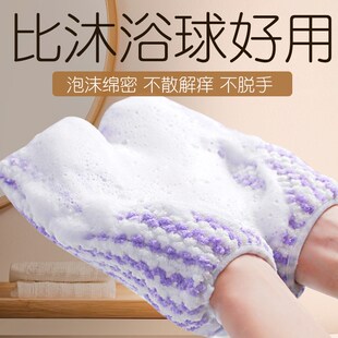 百妙起泡搓澡浴花手套洗澡搓澡巾沐浴球一体沐浴花沐浴神器去角质