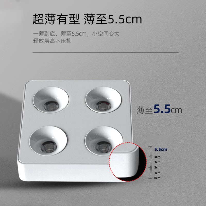超薄明装射灯无主灯客厅照明防眩四头方形吸顶48W卧室护眼斗胆灯