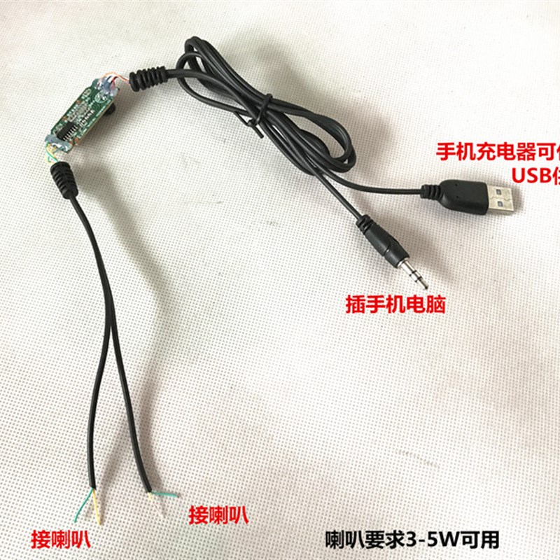 USB 5V功放板 迷你成品功放板小音箱功放板立体声双声道5W输出5瓦