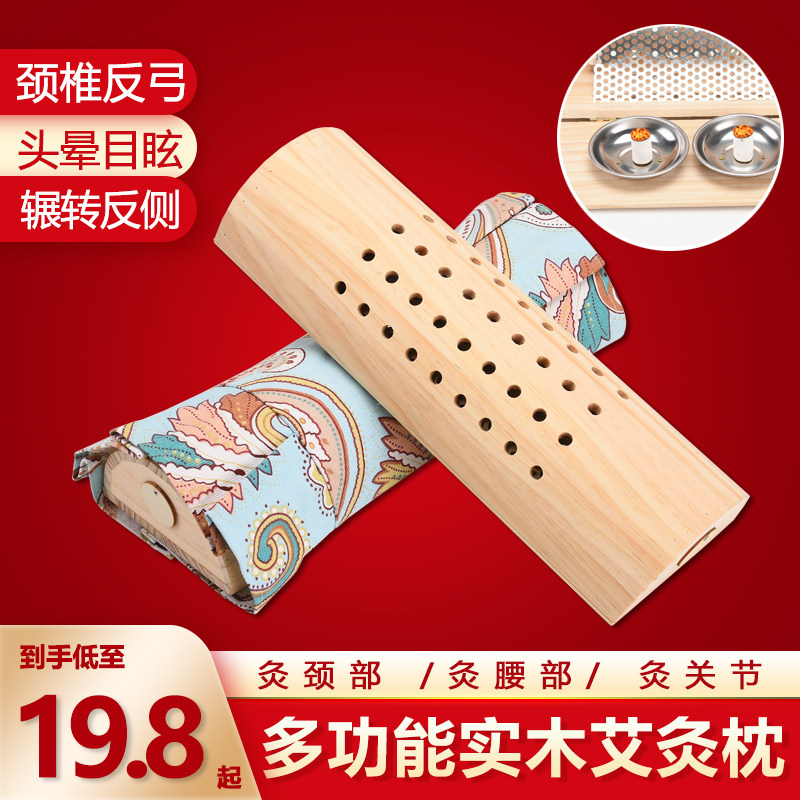 实木艾灸枕颈椎木制艾灸盒家用多功能枕头养身馆专用艾柱艾绒灸具