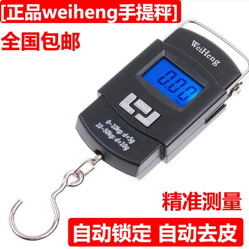 威衡手提电子秤宝妈家用手拉便携式勾子秤精准称鱼买菜迷你秤称重