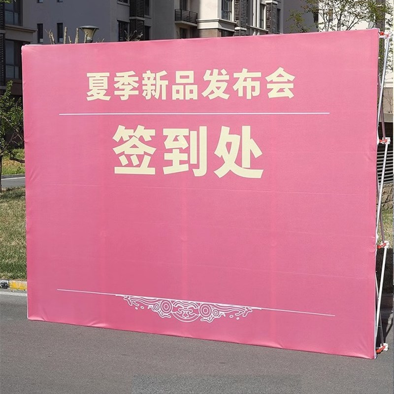 户外加厚拉网展架广告展示折叠简易桁架背景墙签名架子喷绘海报布