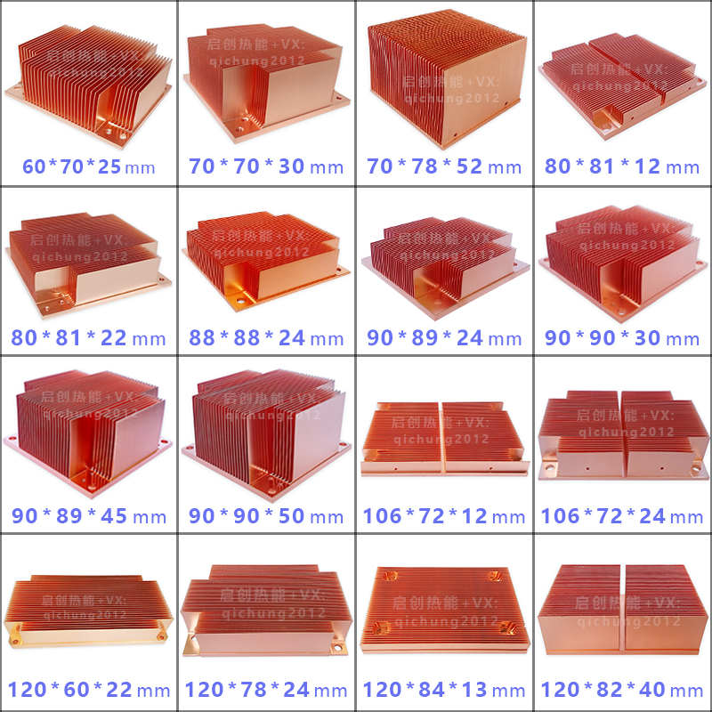 半导体制冷片散热器铜散热片ic芯片路由器散热鳍片LED激光TEC风扇