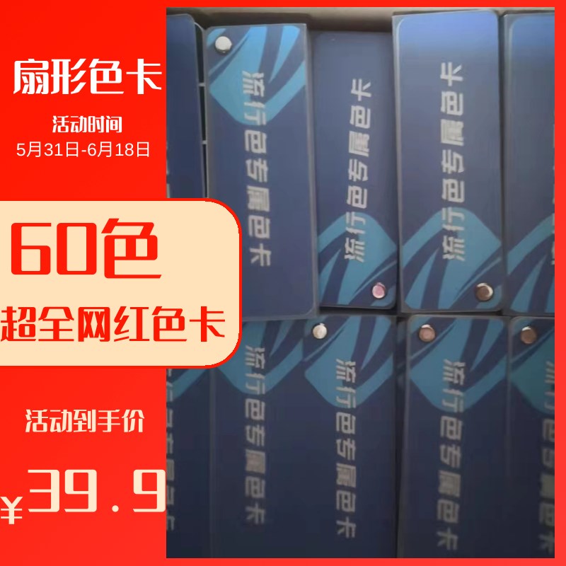 艺术涂料蛋壳光色卡本配色方案纯手工色卡册门店水性色浆乳胶漆