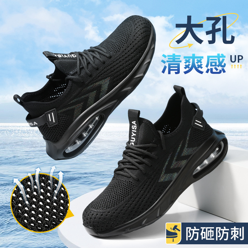 劳保鞋男款夏季透气轻便钢头防砸防刺穿老保带钢板电工绝缘工作鞋
