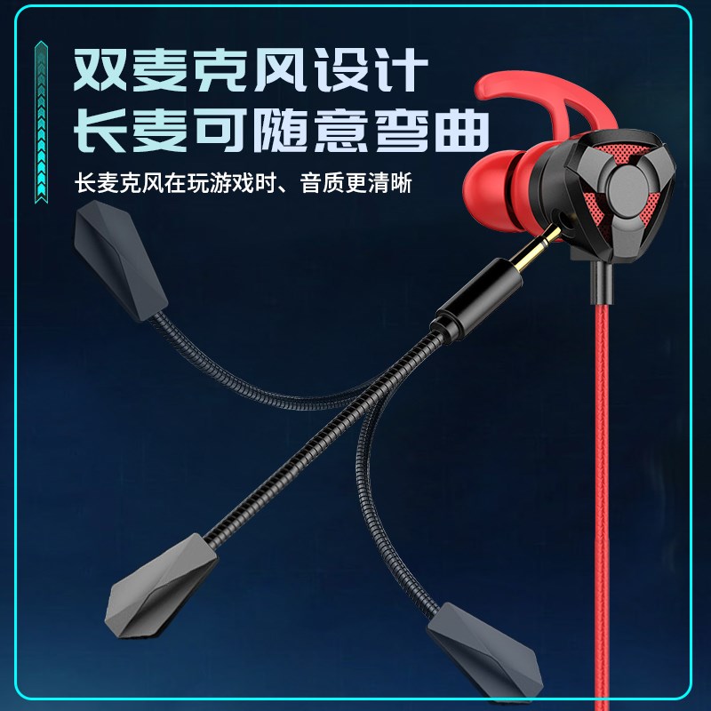 游戏耳机有线入耳式电竞手游带耳麦吃鸡专用听声辨位手机电脑通用