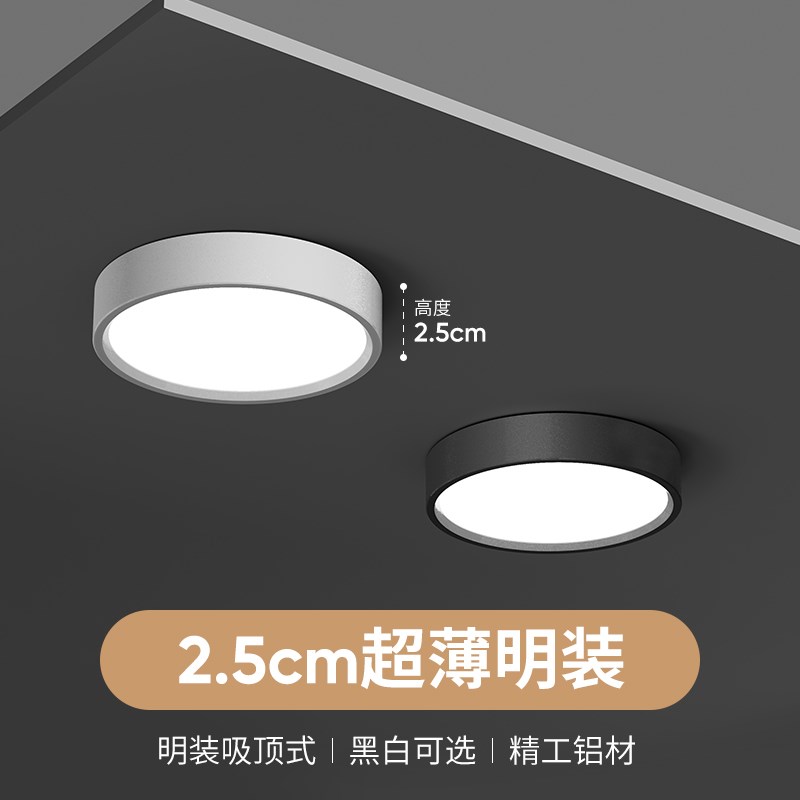 小尺寸超薄明装黑色筒灯圆形led吸顶过道灯 入户走廊玄关天花射灯