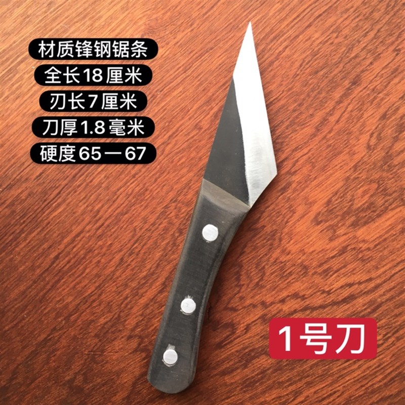 手工制作老锋钢锯条嫁接刀芽接刀 接树刀 园林嫁接工高速钢刀