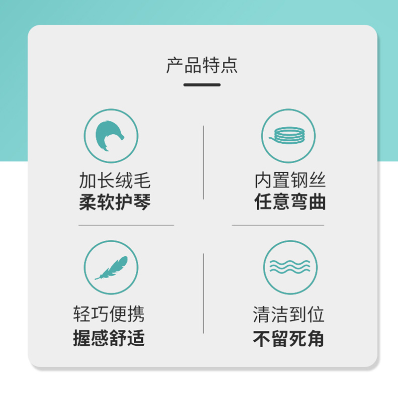 古筝刷子软毛清洁刷掸子琴刷打扫除尘刷神器可弯曲乐器清理送胶带