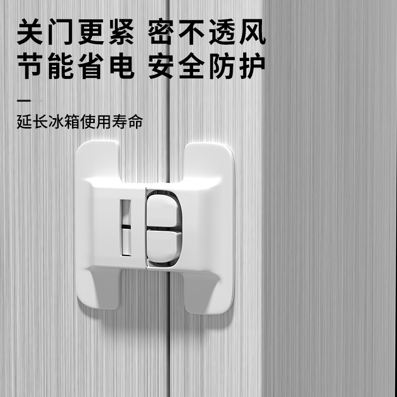 抽屉锁冰箱门闭门器柜门锁免打孔冰箱用锁收纳箱锁扣安全锁防开