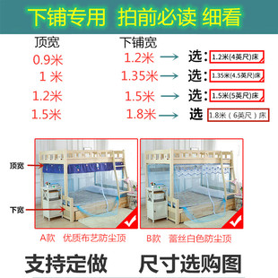 子母床蚊帐梯形12米15m上下铺儿童高低床135梯柜书架家用双层