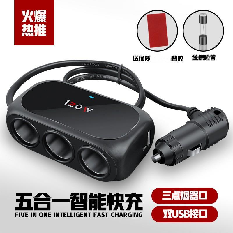汽车载充电器快充12v大货车充一拖三点烟器usb接口转换插头多功能