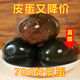 嘎嘎油溏心松花皮蛋20枚辽宁特产鸭蛋无铅工艺不麻不涩农家