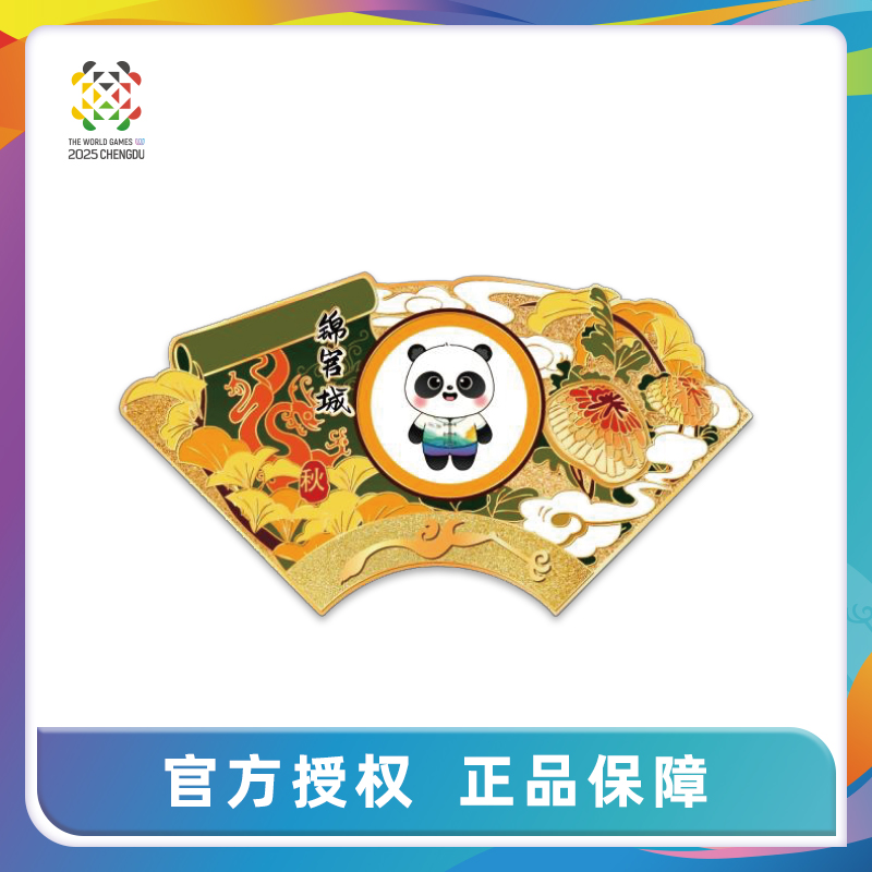 成都世運會蓉城四季秋徽章