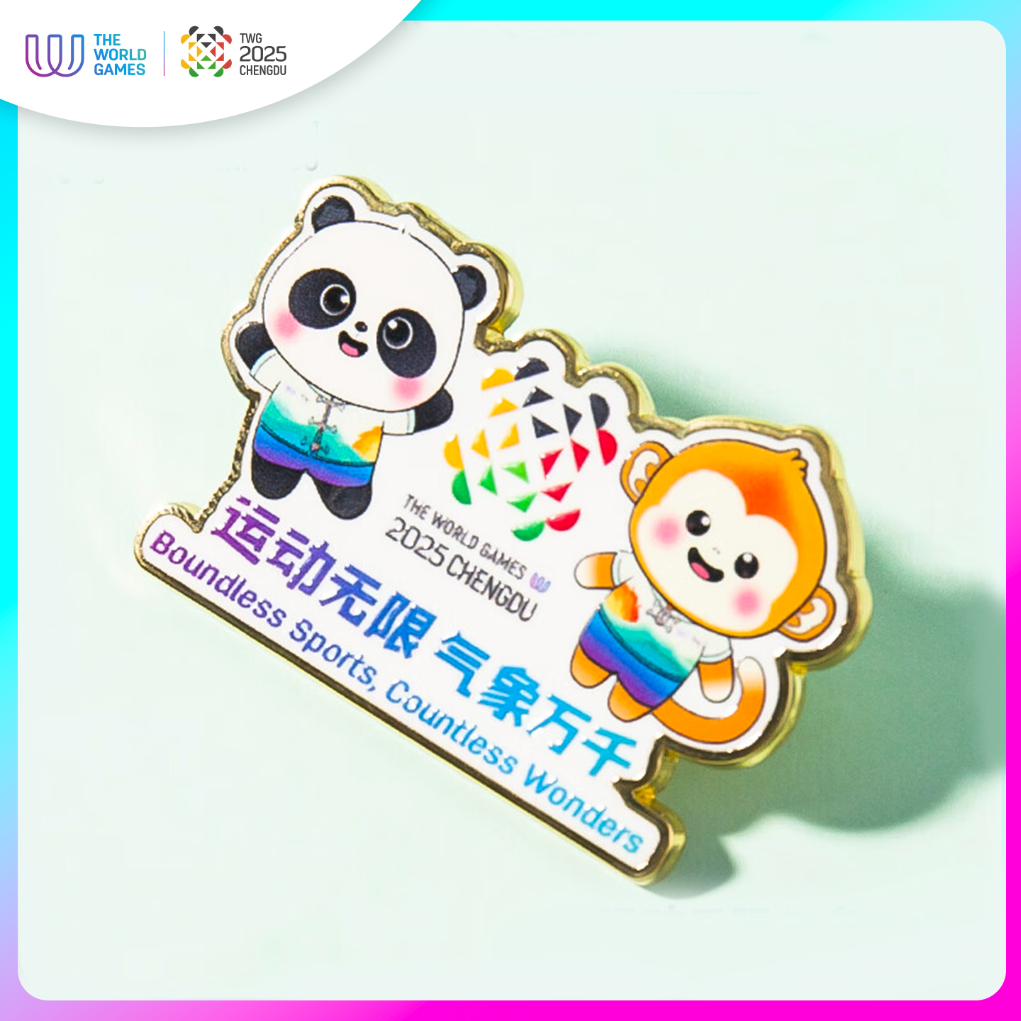 成都世運會經典彩繪口號徽章