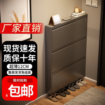 超薄鞋柜2025新款12cm家用门口钢制入户大容量鞋架极窄玄关翻斗柜