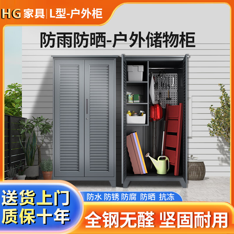 户外工具储物柜庭院保洁拖把收纳柜室外渔具存放柜防雨防晒储物柜,住宅家具,户外储物柜,淘宝优惠券,粉丝福利购,淘宝优惠卷