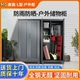 户外工具储物柜庭院保洁拖把收纳柜室外渔具存放柜防雨防晒储物柜
