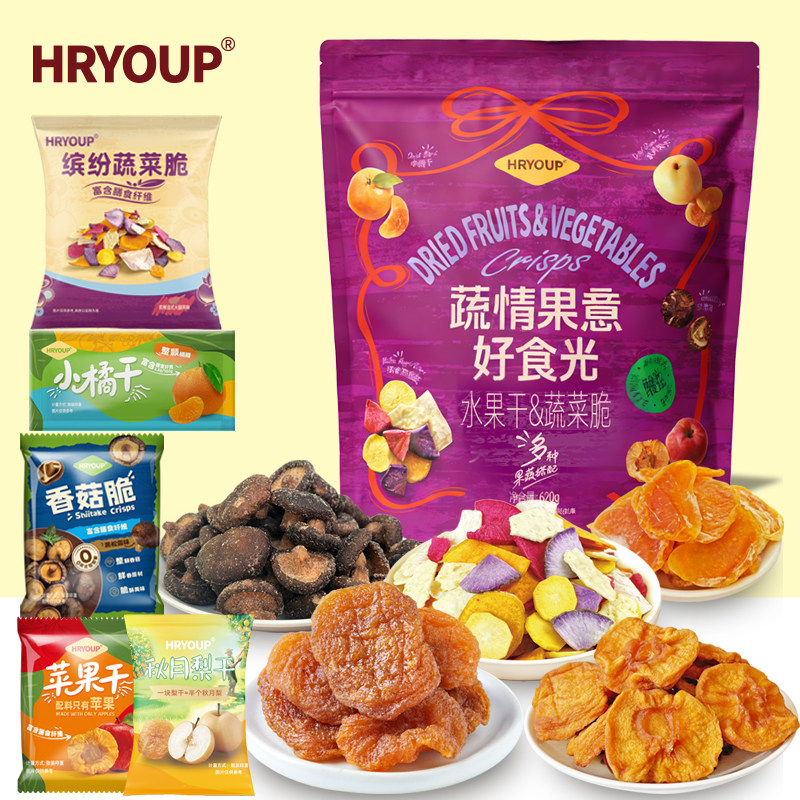 HRYOUP蔬情果意蔬果干健康轻食休闲零食大礼包苹果干梨干小橘干