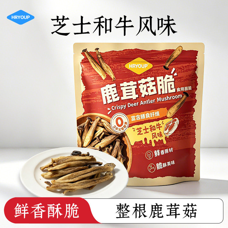 HRYOUP果蔬脆鹿茸菇脆香菇蘑菇干整颗香菇脆酥脆美味脱水袋装