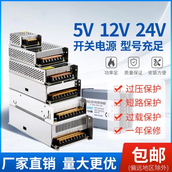 220转24v12v5v开关电源直流2a3a5a10a20安监控灯条变压器伏大功率