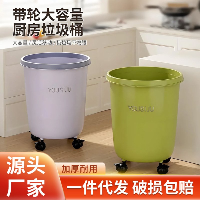 2025新款带轮家用商用厨房卫生间厕所客厅轻奢大容量高颜值垃圾桶