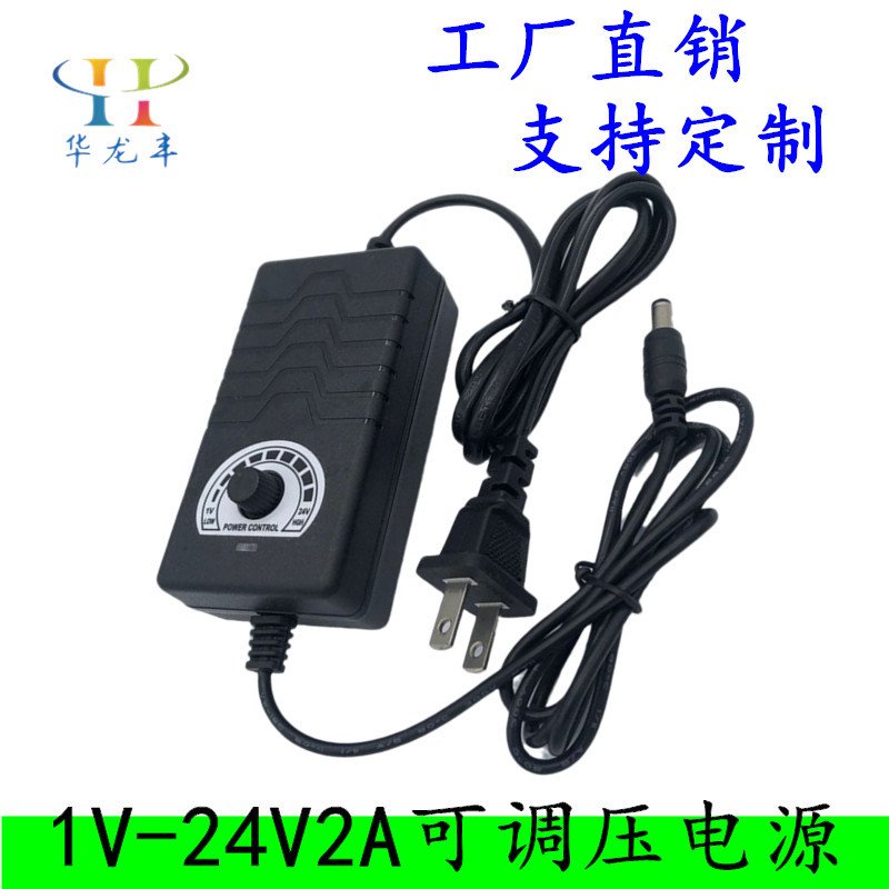 1-24v2a调速电源 微型电钻 led小风扇电源微型电磨机调速电源 36W