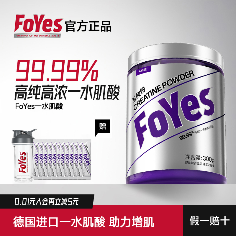 99.99%高纯高浓一水肌酸