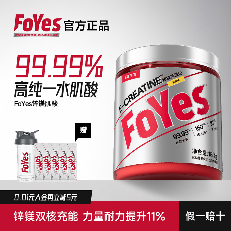 99.99%高纯肌酸，燃爆肌肉力量