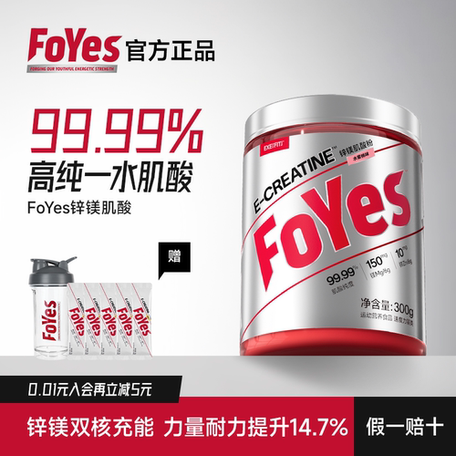 99.99%高纯肌酸，燃爆肌肉力量