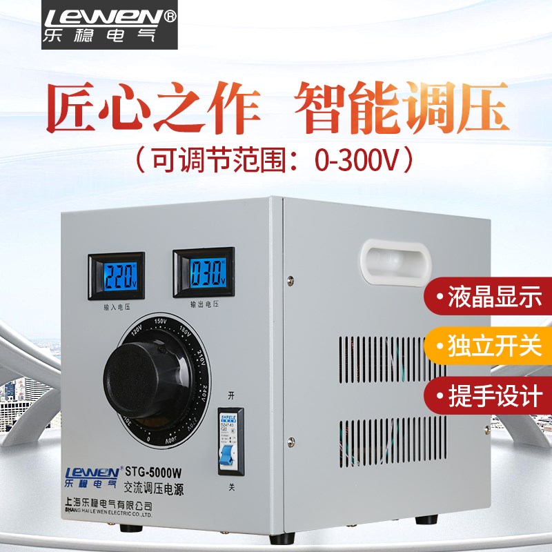交流电子调压器220v单相STG-5000W家用全自动可调电源电压0V-300V