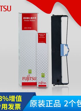 原装富士通DPK5580 5680H P001N0012-001P002N0012-001色带架芯框