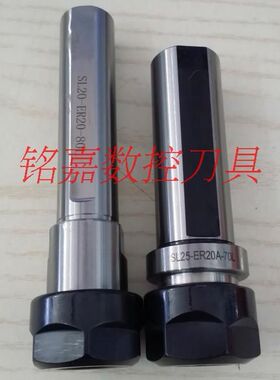 车床用ER弹簧夹头侧固式刀杆SL20/25/32/40-ER