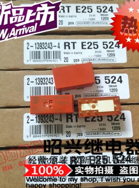 RTE25524 全新原装24VAC 进口泰科8A八脚继电器RT424524