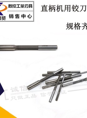 直柄机用铰刀(D4/D5)M1M1.1M1.2M1.3M1.4M1.5M1.6M1.7M1.8