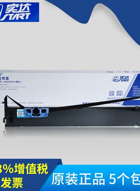 原装START实达BP3000II色带架BP3100S3000IIH850K860KB06II色带芯