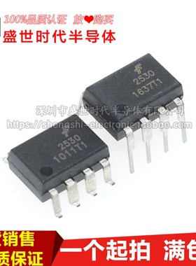 全新进口原装 F2530 HCPL2530 DIP8直插/SOP8贴片  高速光耦