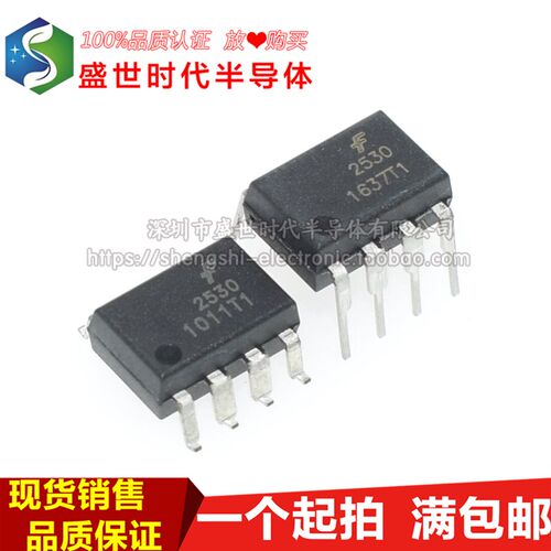 全新进口原装 F2530 HCPL2530 DIP8直插/SOP8贴片  高速光耦