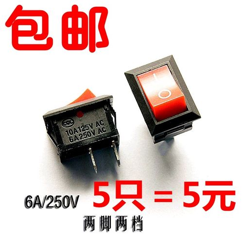 船型开关 翘板电源开关KCD1-101 红色15*20mm 2脚2档 6A/250V(5只