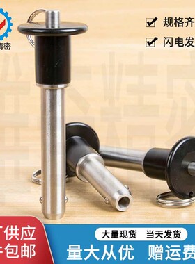 精密英制快卸销 非标圆型快锁插销  VCN110直径4.76 3/16现货