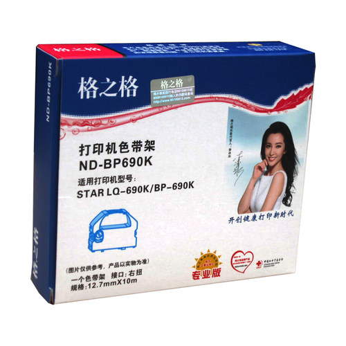 ND-BP690K格之格适用实达BP690K 690K+ 690Kpro 690KII 690K2色带