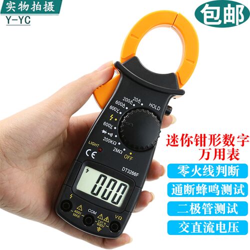 钳形电流表DT3266L钳型万用表VC3266F数显钳形表带蜂鸣火线电阻