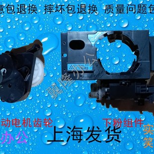 369S补粉电机下单组件 7528 包邮 柯美 bh227 震 367 287 旦AD289S