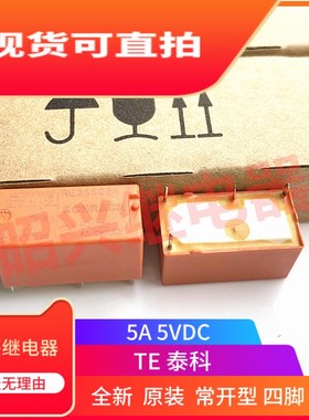 全新原装 RE035024 进口泰科继电器4脚一组常开24VDC 6A RE900015